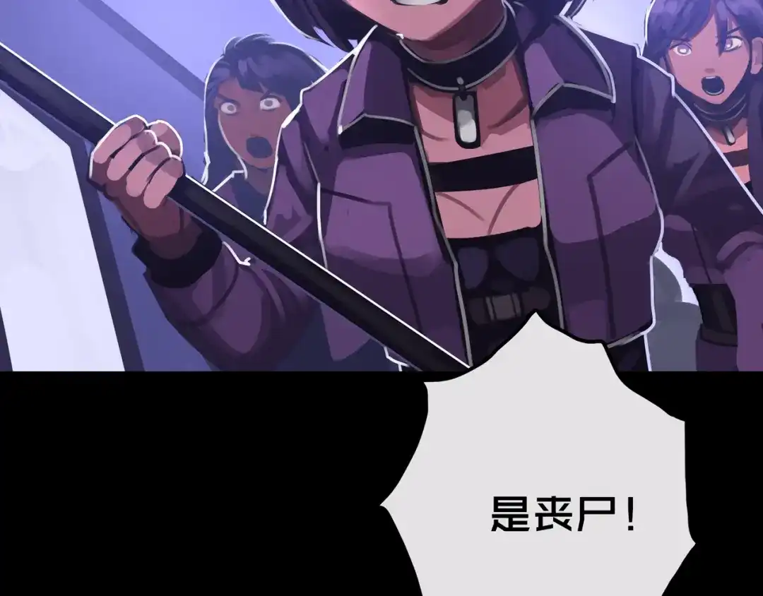 《我的避难所只收美少女》19.学姐鬼见愁 第3页
