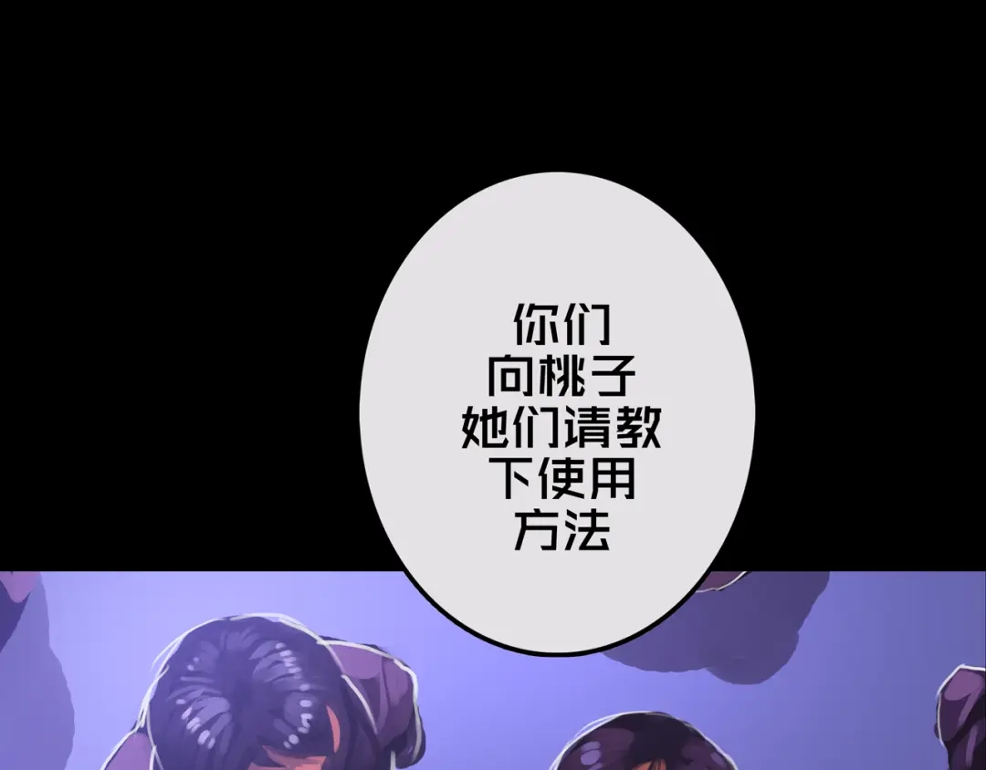 《我的避难所只收美少女》19.学姐鬼见愁 第78页