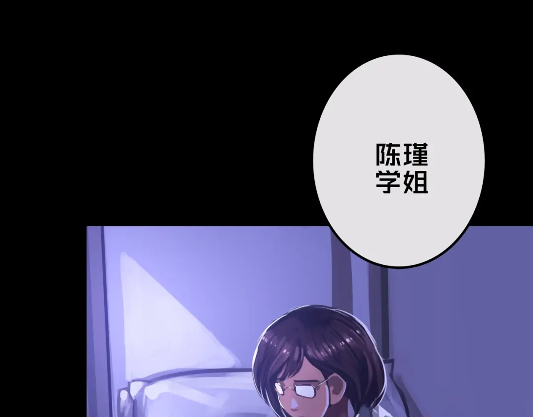 《我的避难所只收美少女》19.学姐鬼见愁 第93页