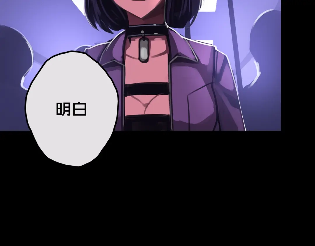 《我的避难所只收美少女》19.学姐鬼见愁 第88页