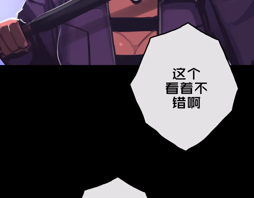 《我的避难所只收美少女》19.学姐鬼见愁 第68页