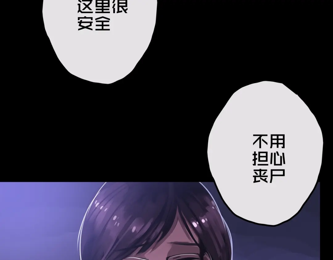 《我的避难所只收美少女》19.学姐鬼见愁 第55页