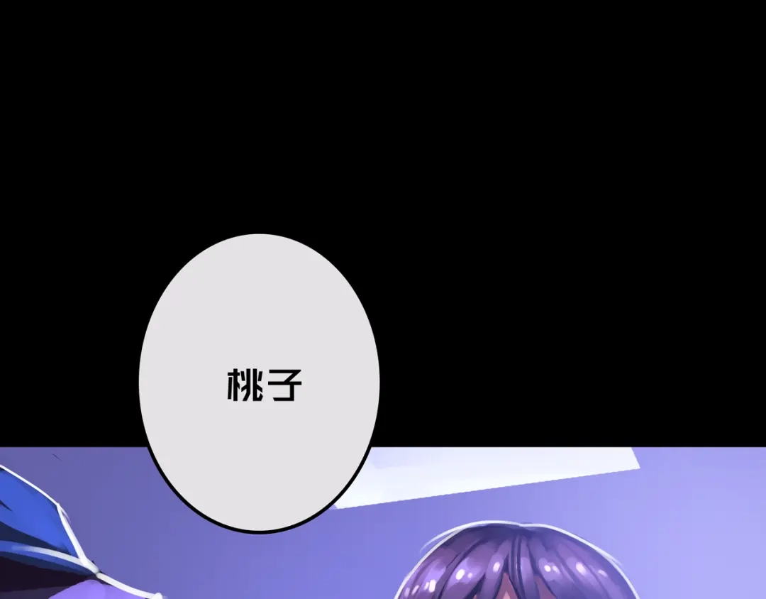 《我的避难所只收美少女》19.学姐鬼见愁 第81页
