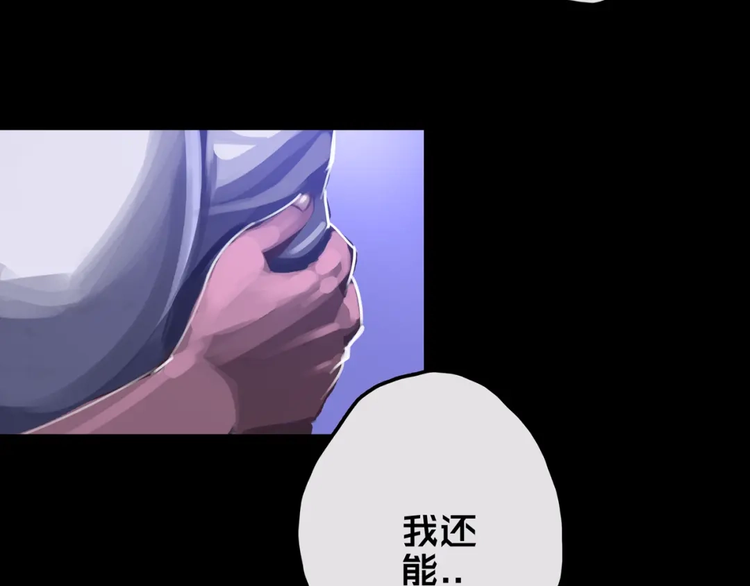《我的避难所只收美少女》19.学姐鬼见愁 第103页