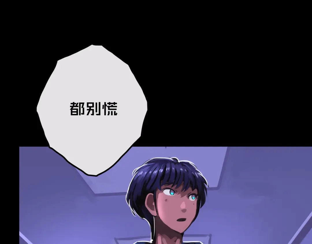 《我的避难所只收美少女》19.学姐鬼见愁 第45页