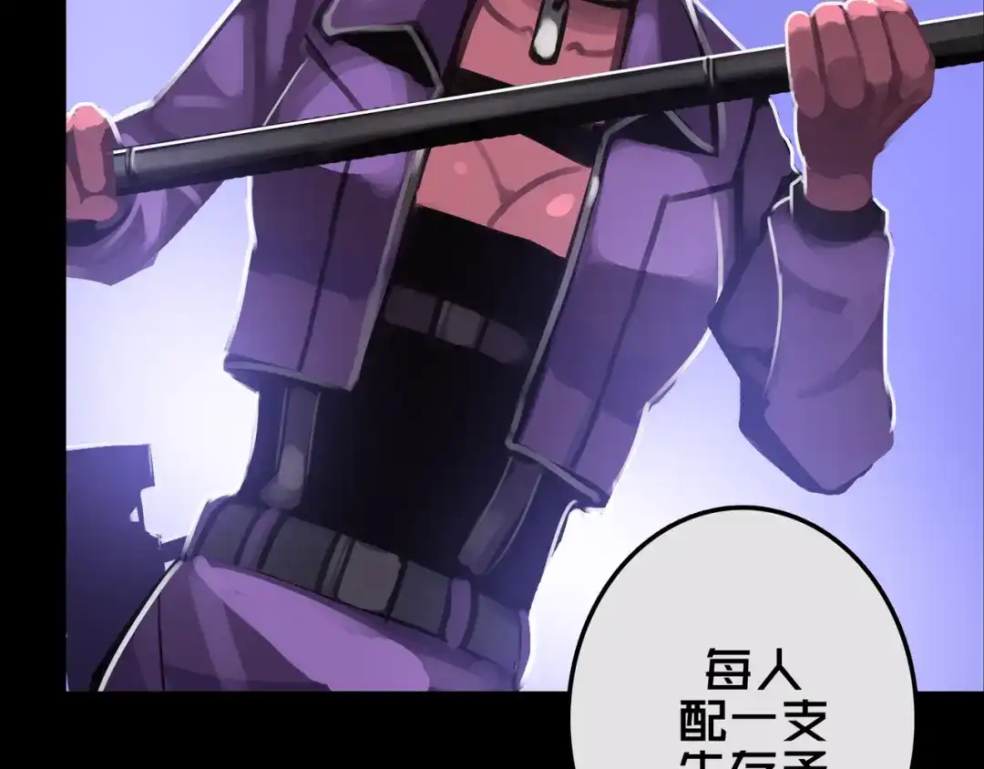 《我的避难所只收美少女》19.学姐鬼见愁 第74页