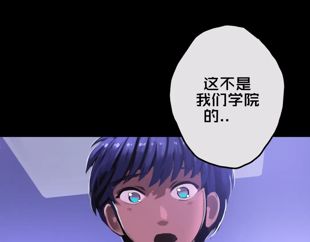 《我的避难所只收美少女》19.学姐鬼见愁 第35页