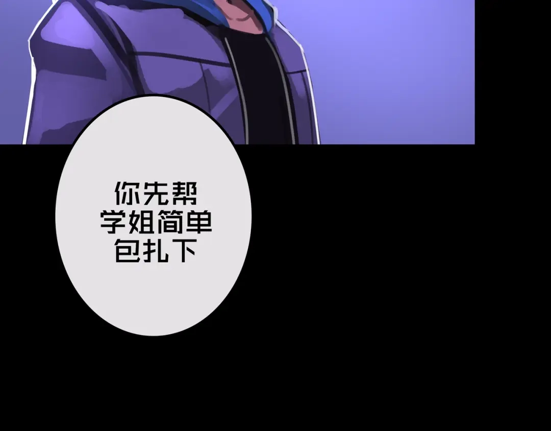 《我的避难所只收美少女》19.学姐鬼见愁 第48页