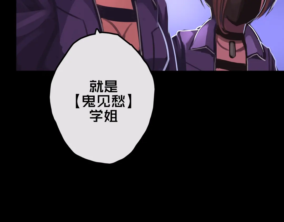 《我的避难所只收美少女》19.学姐鬼见愁 第38页