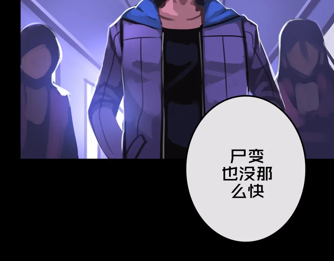 《我的避难所只收美少女》19.学姐鬼见愁 第46页