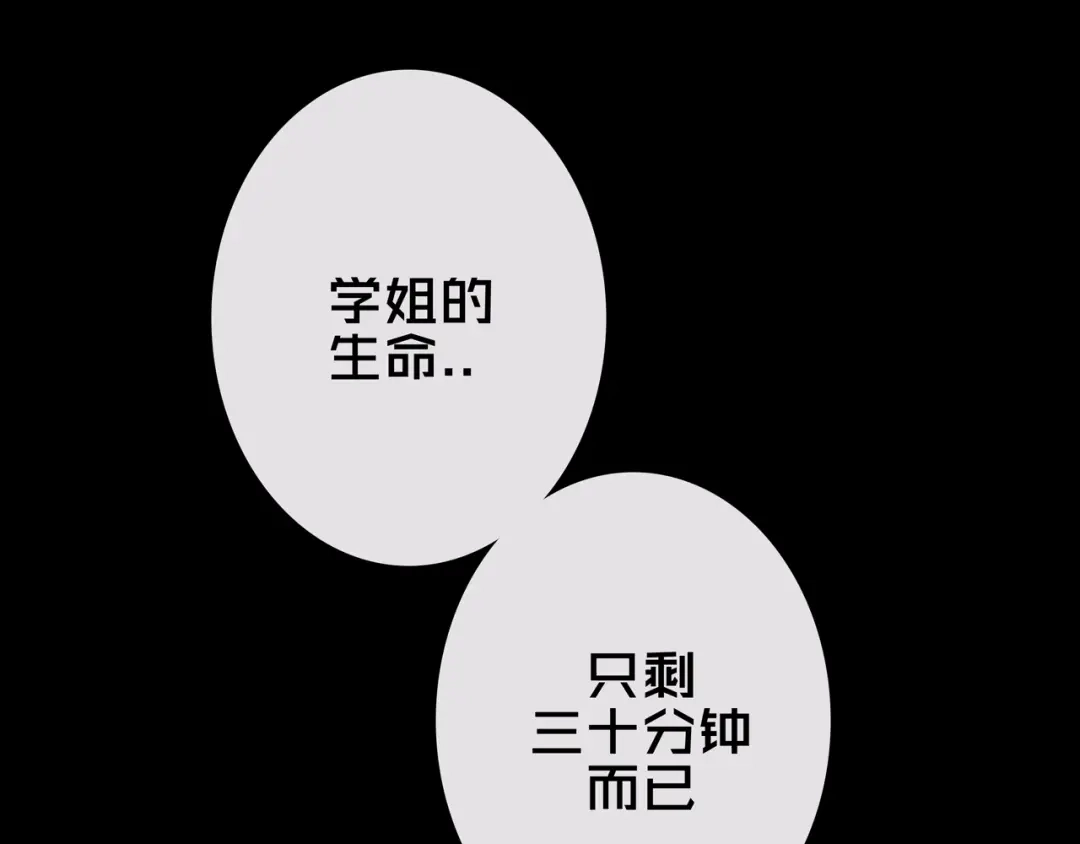 《我的避难所只收美少女》19.学姐鬼见愁 第108页