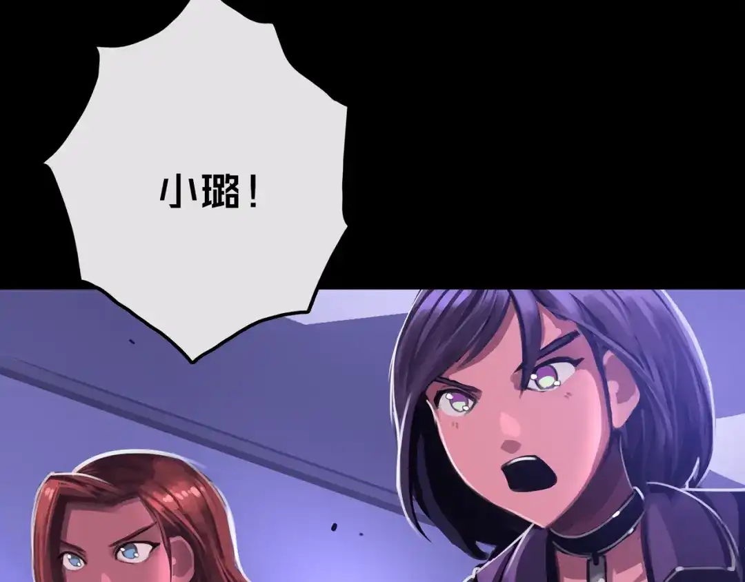 《我的避难所只收美少女》19.学姐鬼见愁 第13页