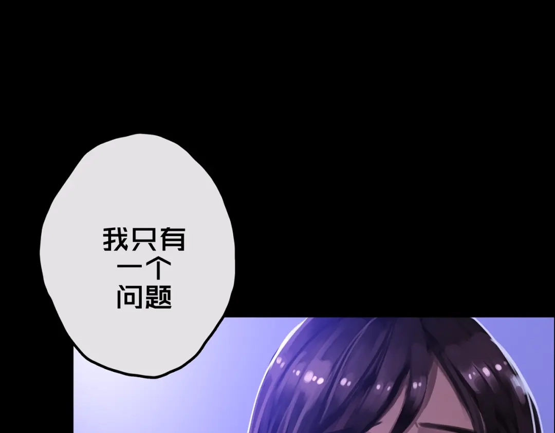 《我的避难所只收美少女》19.学姐鬼见愁 第101页