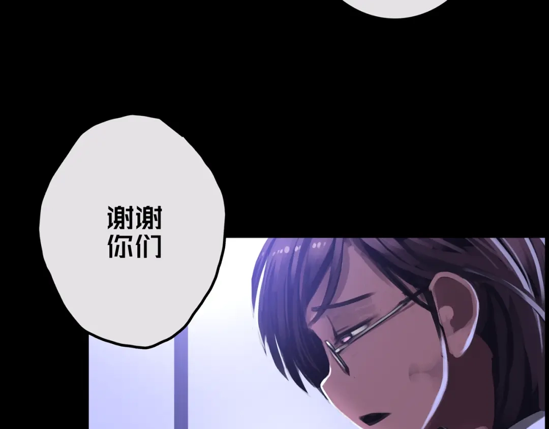 《我的避难所只收美少女》19.学姐鬼见愁 第97页