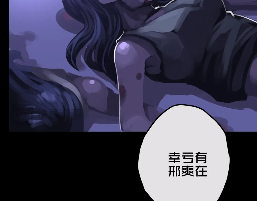 《我的避难所只收美少女》19.学姐鬼见愁 第22页
