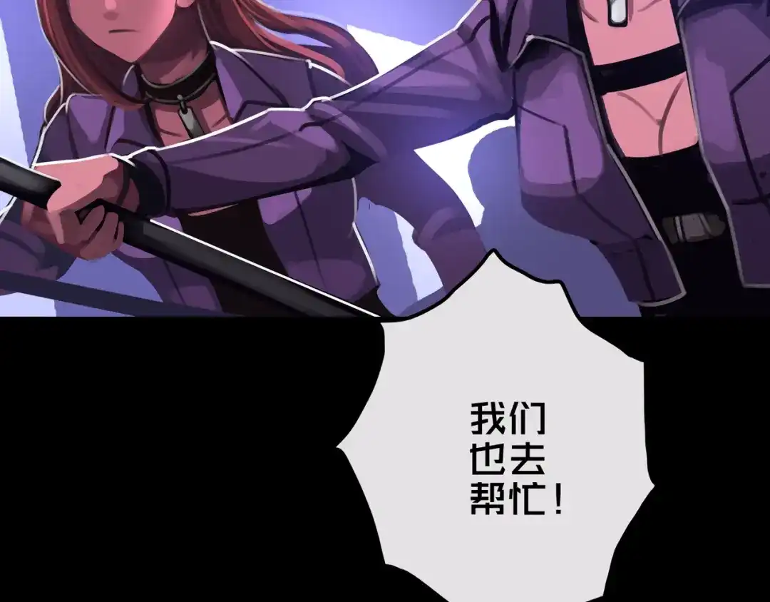 《我的避难所只收美少女》19.学姐鬼见愁 第14页