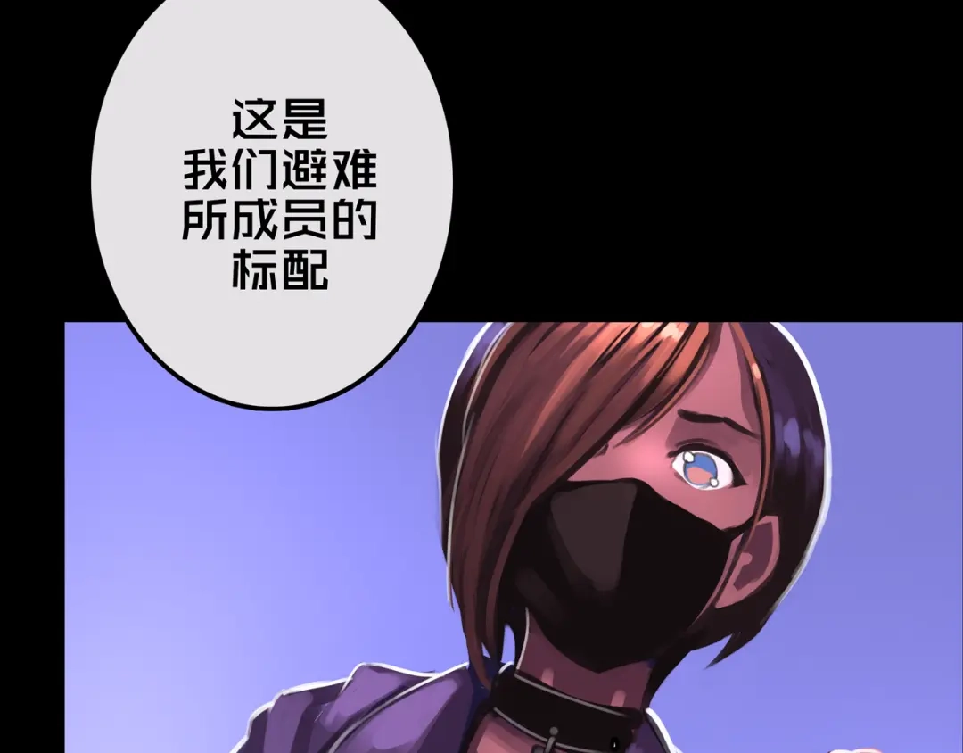 《我的避难所只收美少女》19.学姐鬼见愁 第73页