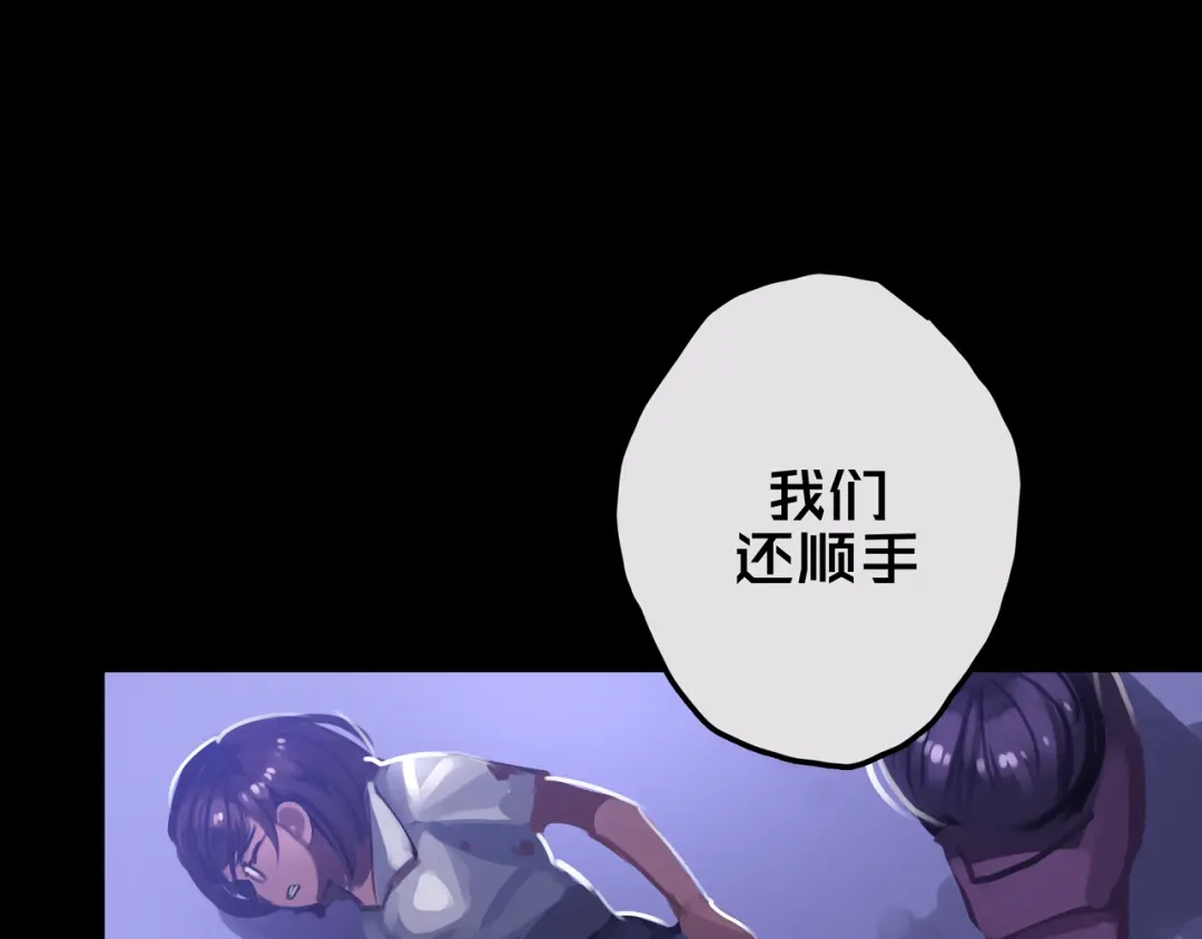 《我的避难所只收美少女》19.学姐鬼见愁 第31页