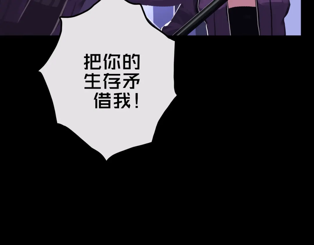 《我的避难所只收美少女》19.学姐鬼见愁 第10页