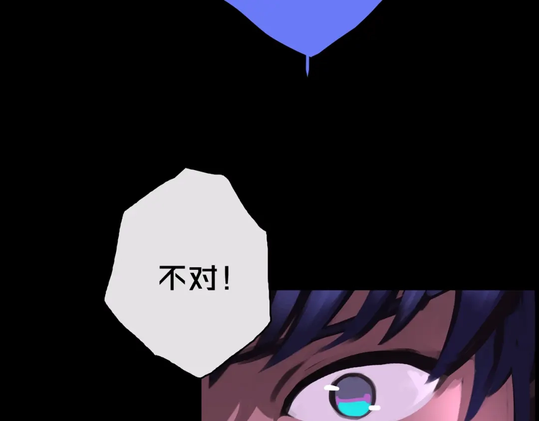 《我的避难所只收美少女》02.系统 第94页