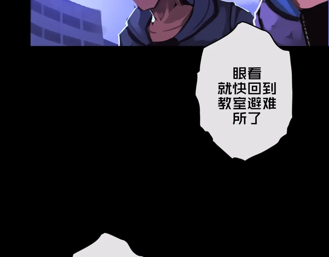 《我的避难所只收美少女》02.系统 第16页