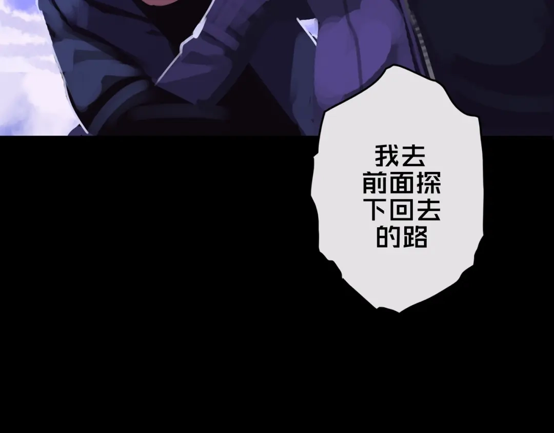 《我的避难所只收美少女》02.系统 第20页