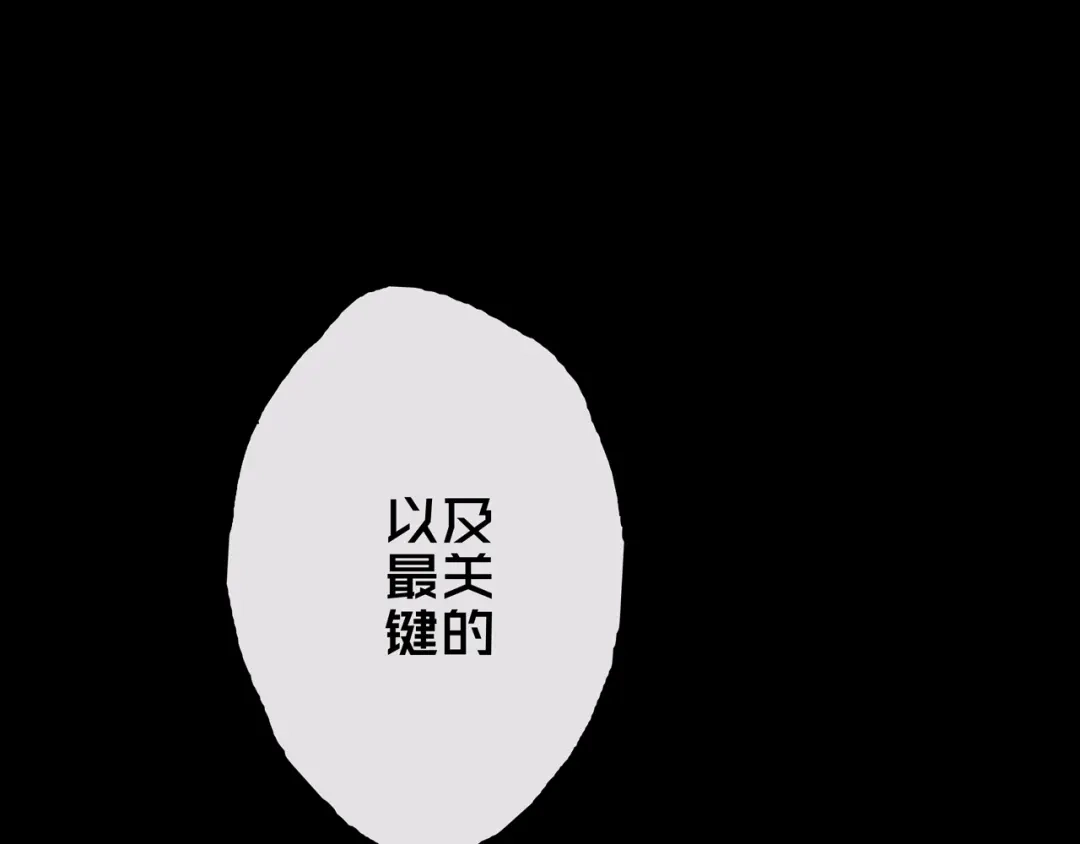 《我的避难所只收美少女》02.系统 第91页
