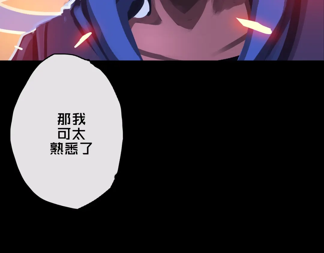《我的避难所只收美少女》02.系统 第119页