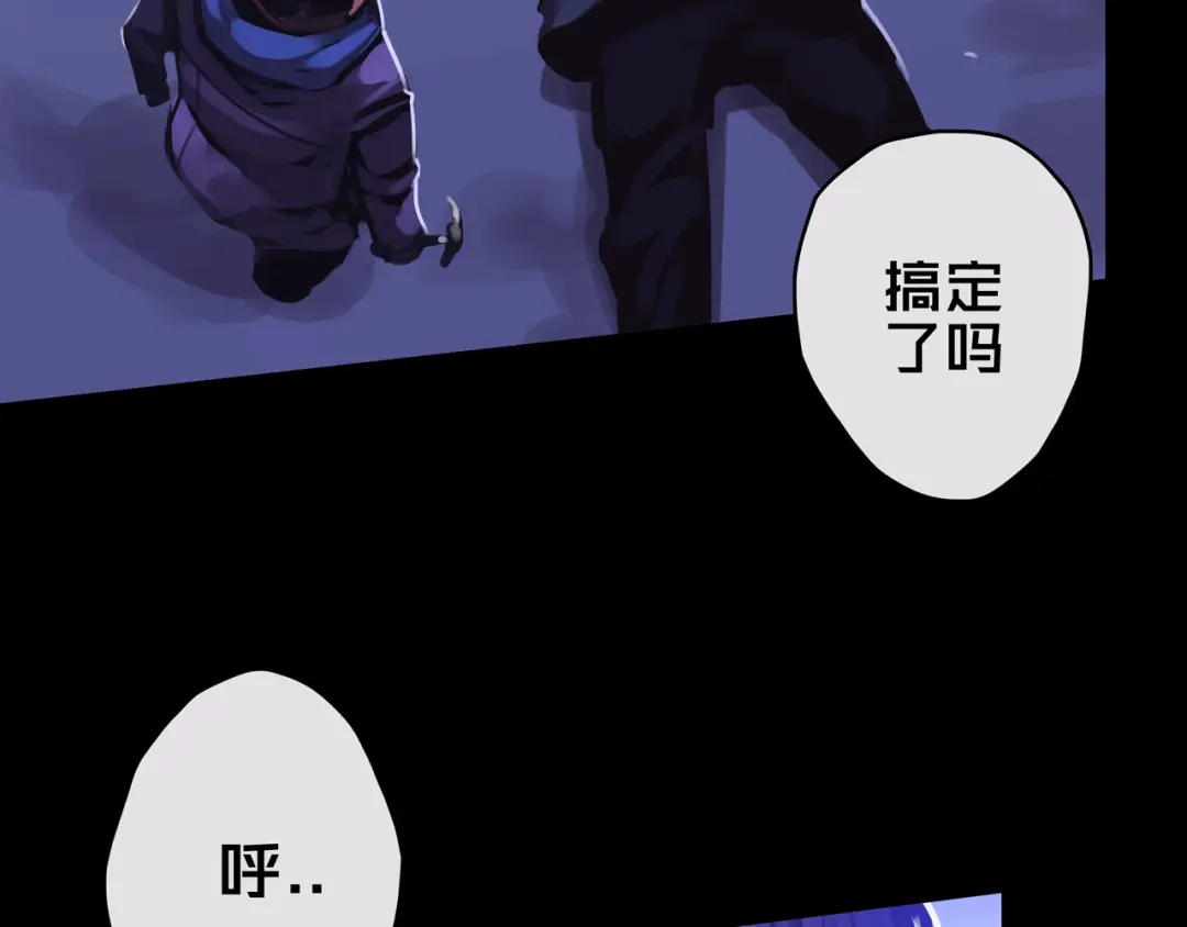 《我的避难所只收美少女》02.系统 第74页