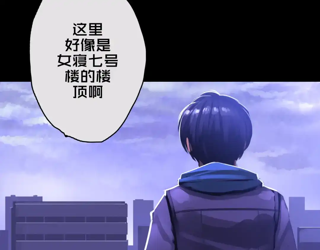 《我的避难所只收美少女》02.系统 第129页