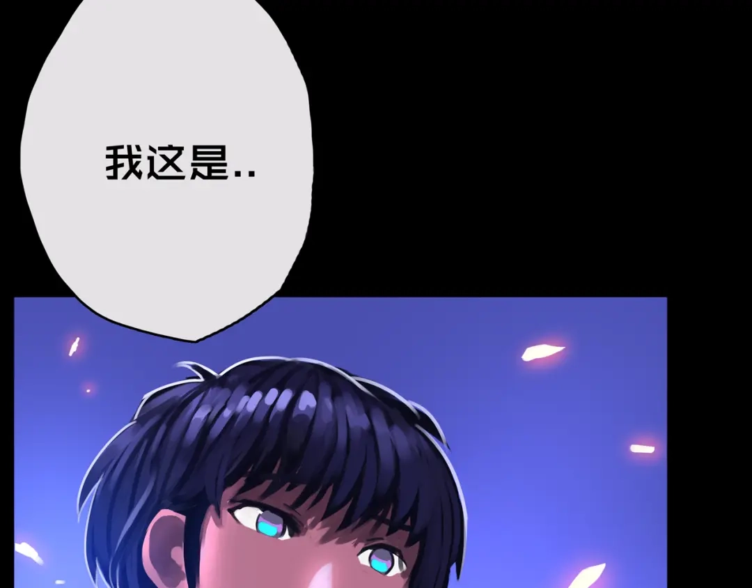 《我的避难所只收美少女》02.系统 第123页