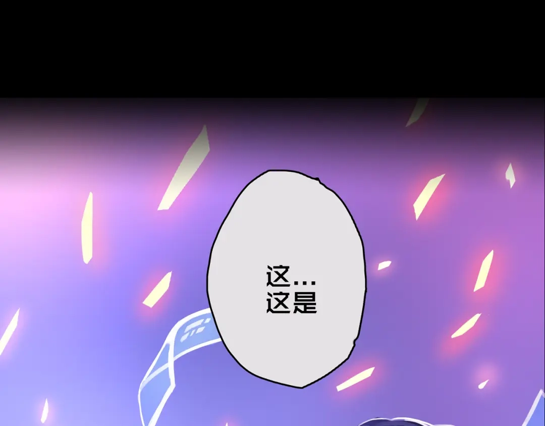 《我的避难所只收美少女》02.系统 第111页