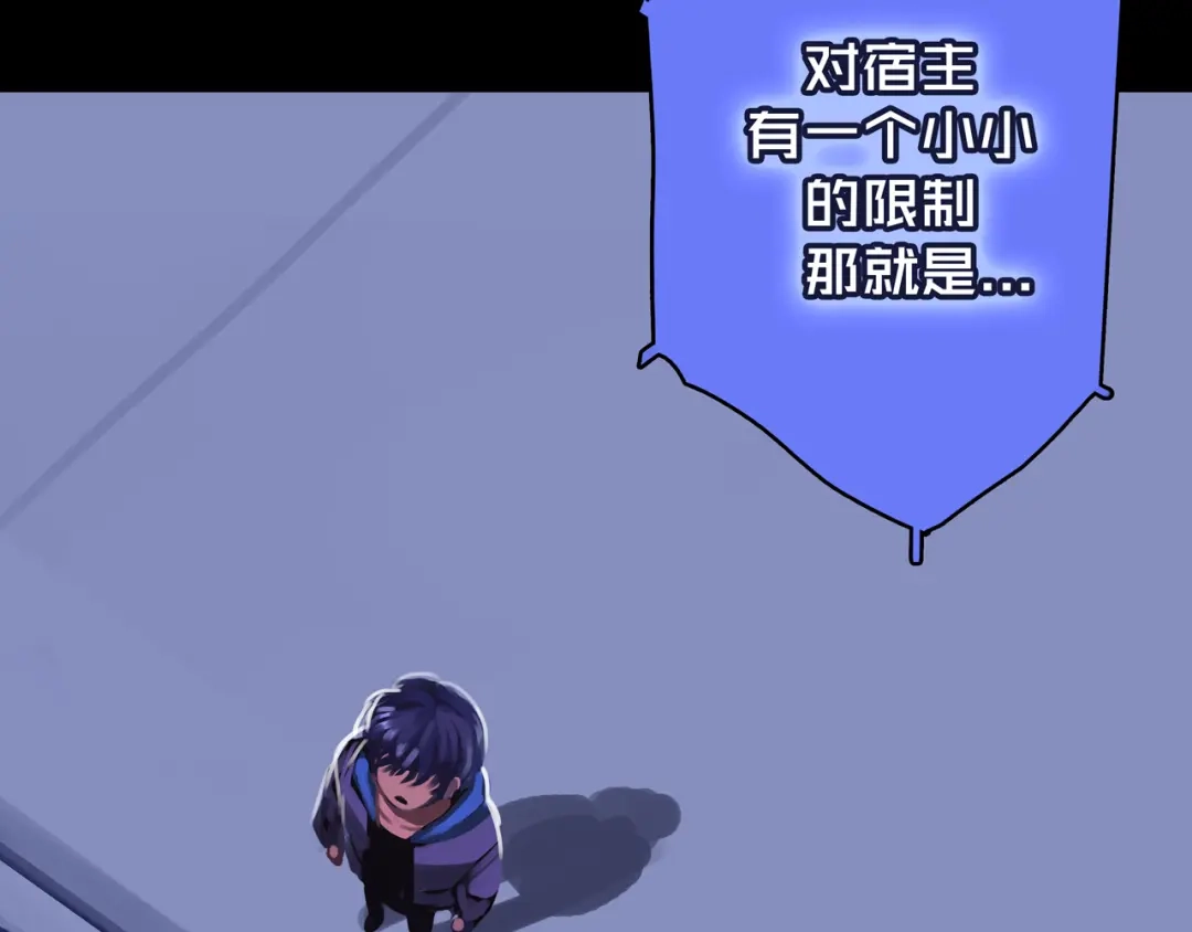 《我的避难所只收美少女》02.系统 第138页