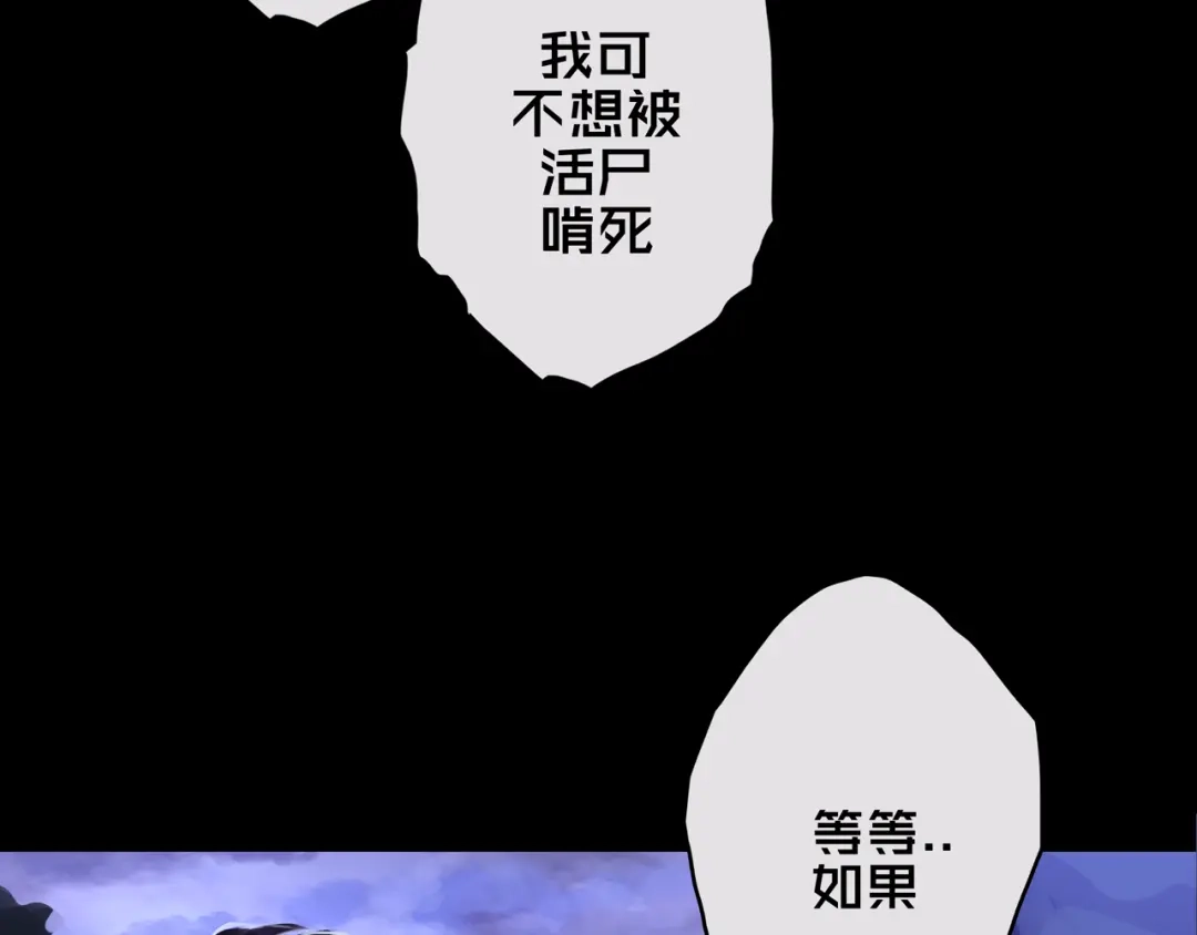 《我的避难所只收美少女》02.系统 第26页