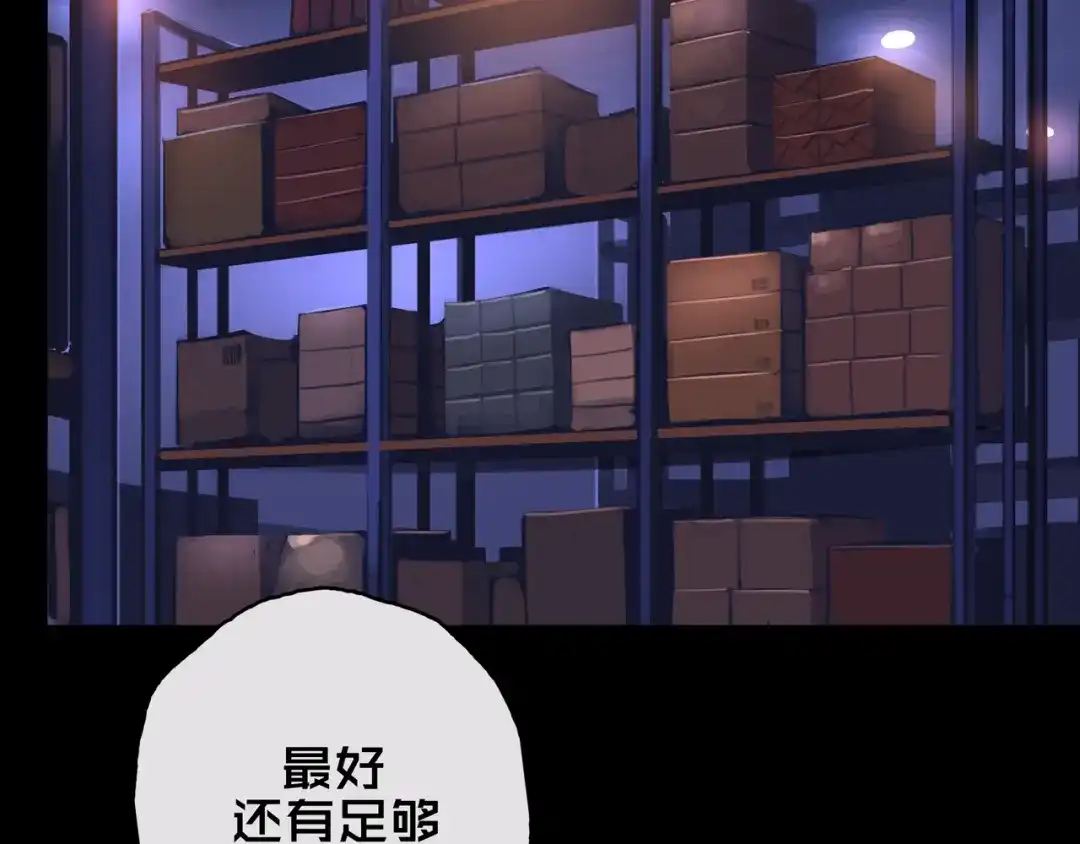 《我的避难所只收美少女》02.系统 第89页