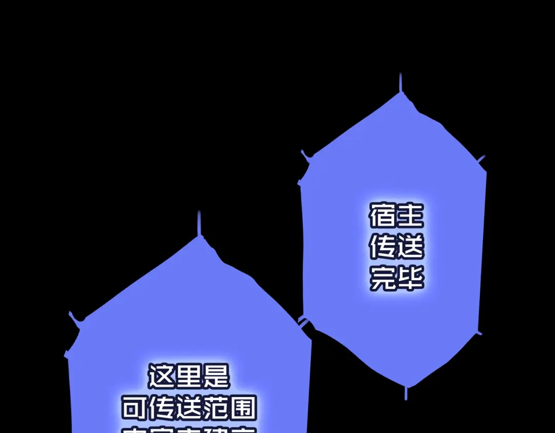《我的避难所只收美少女》02.系统 第131页