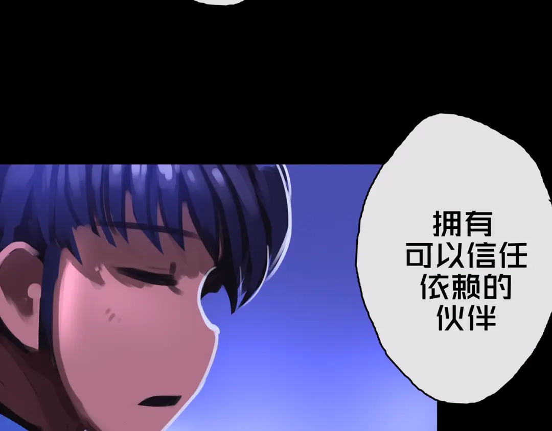 《我的避难所只收美少女》02.系统 第92页