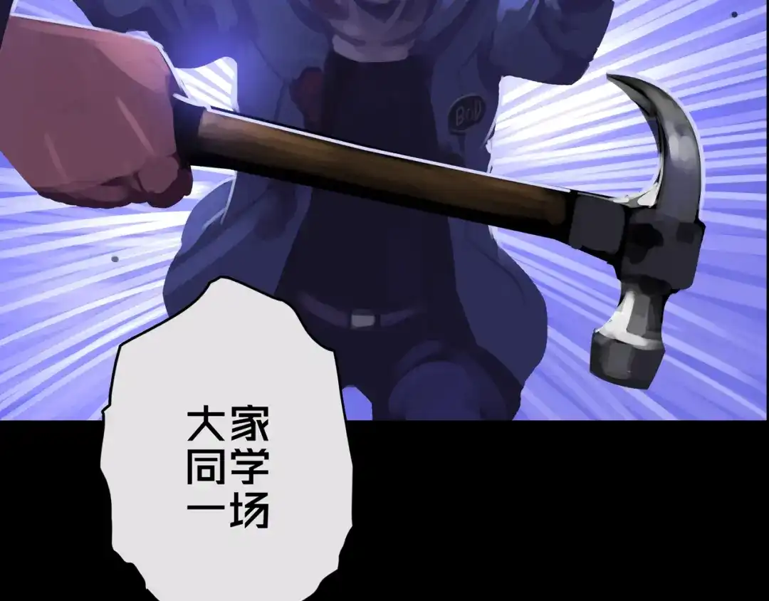 《我的避难所只收美少女》02.系统 第59页