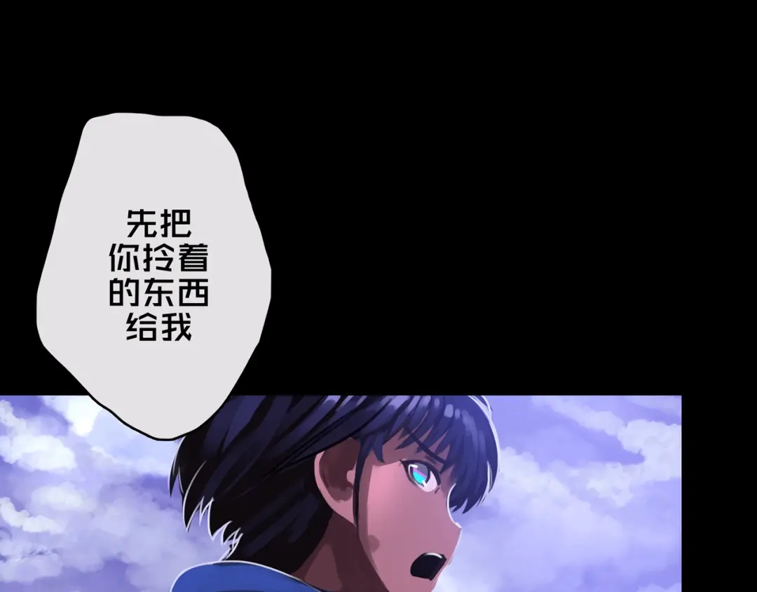 《我的避难所只收美少女》02.系统 第11页