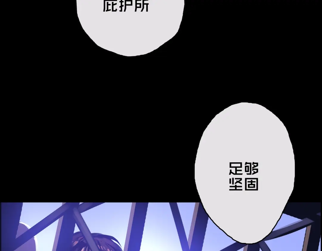 《我的避难所只收美少女》02.系统 第86页