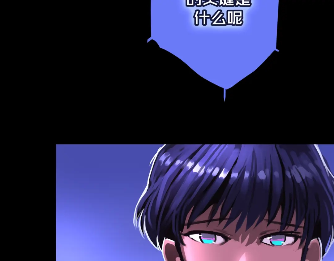 《我的避难所只收美少女》02.系统 第84页