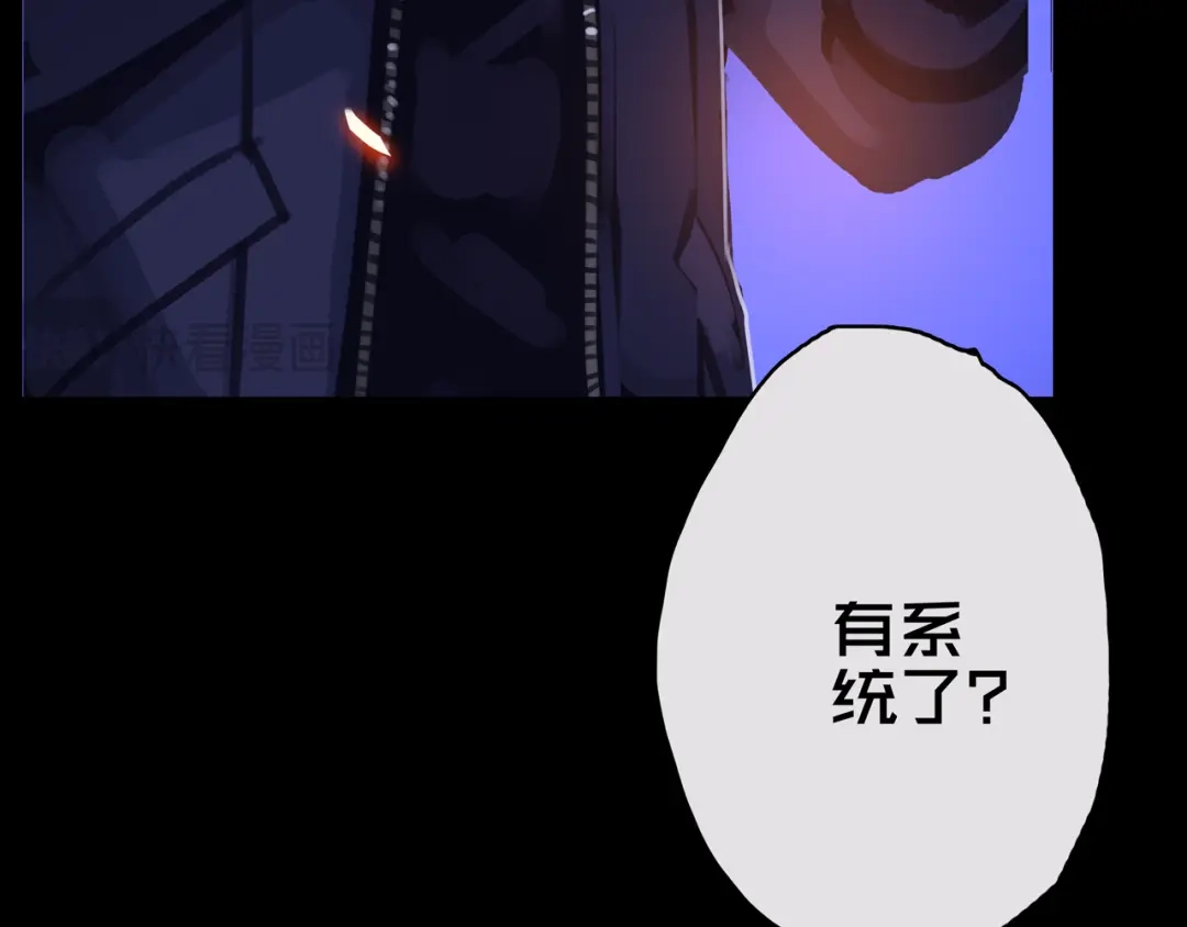 《我的避难所只收美少女》02.系统 第125页