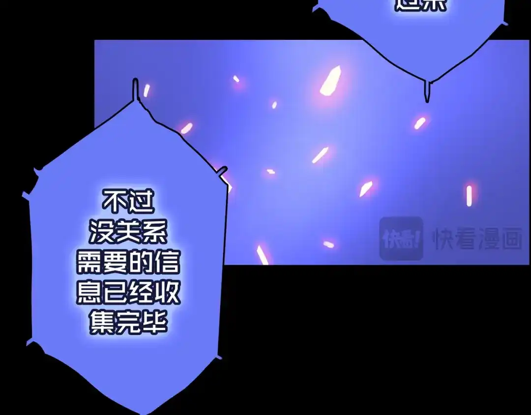 《我的避难所只收美少女》02.系统 第99页