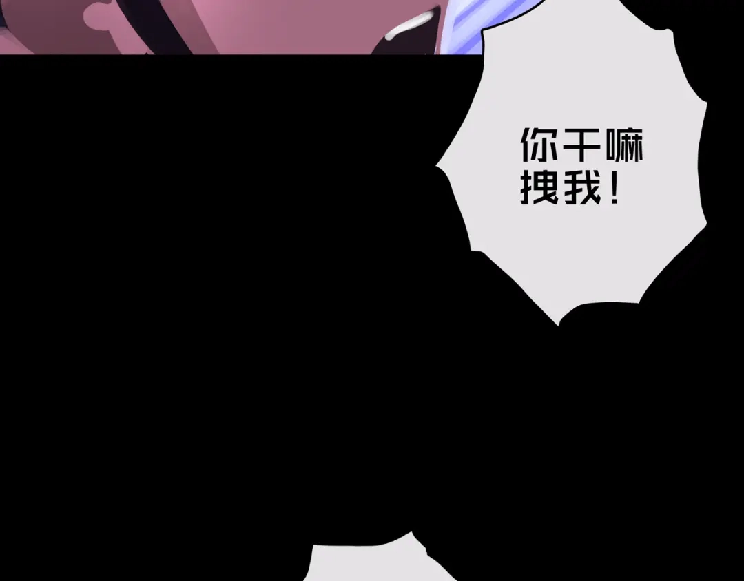 《我的避难所只收美少女》02.系统 第33页