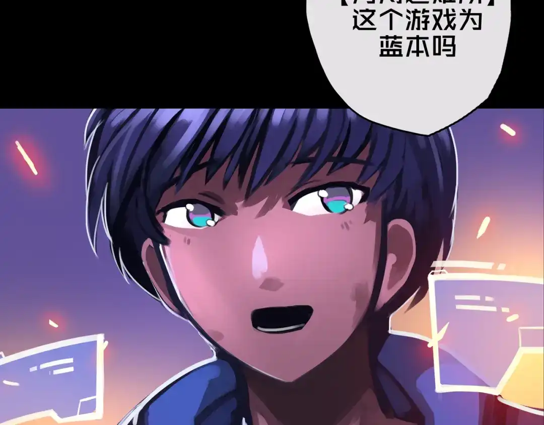 《我的避难所只收美少女》02.系统 第118页