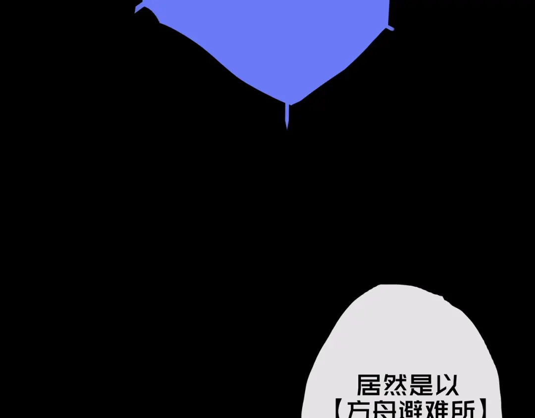 《我的避难所只收美少女》02.系统 第117页
