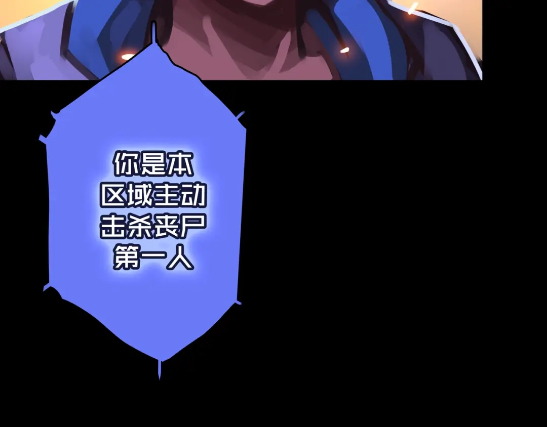《我的避难所只收美少女》02.系统 第107页