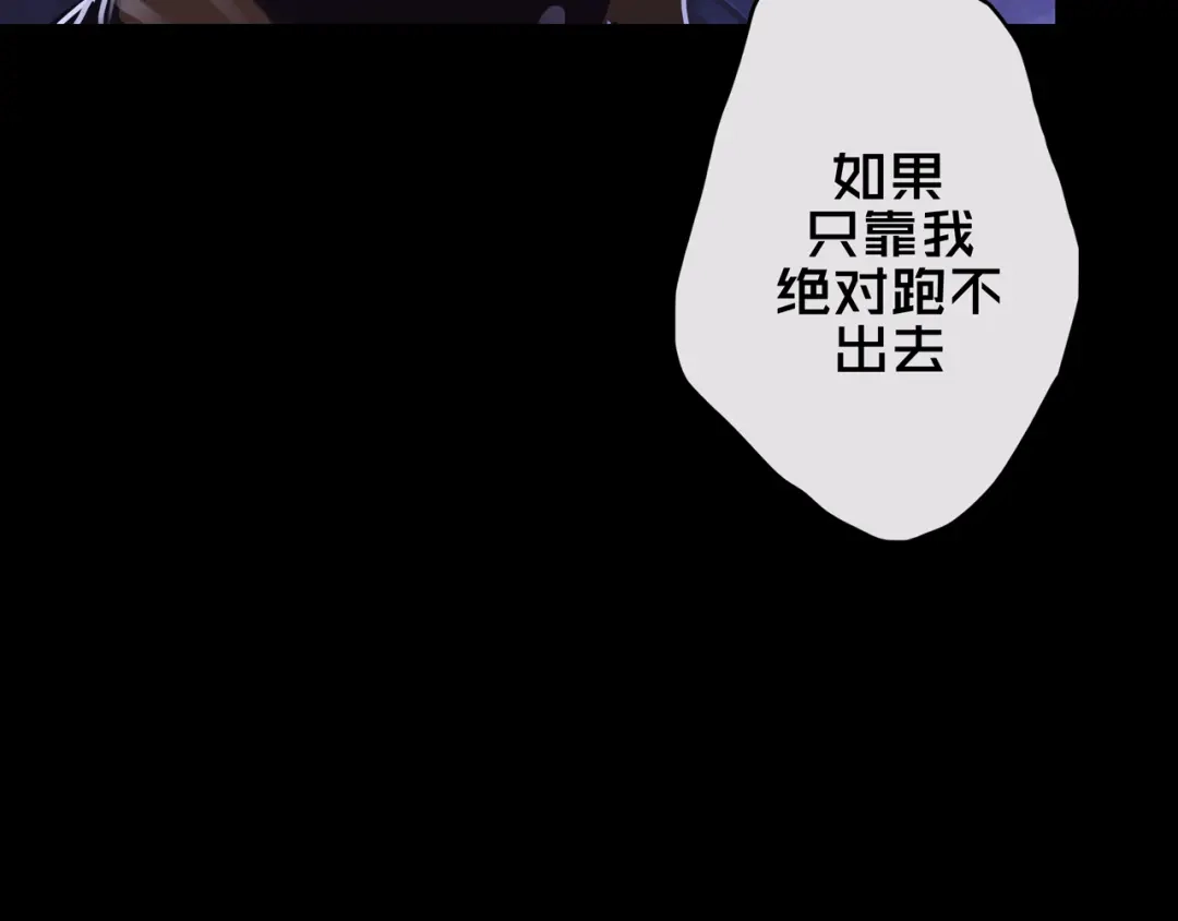 《我的避难所只收美少女》02.系统 第24页