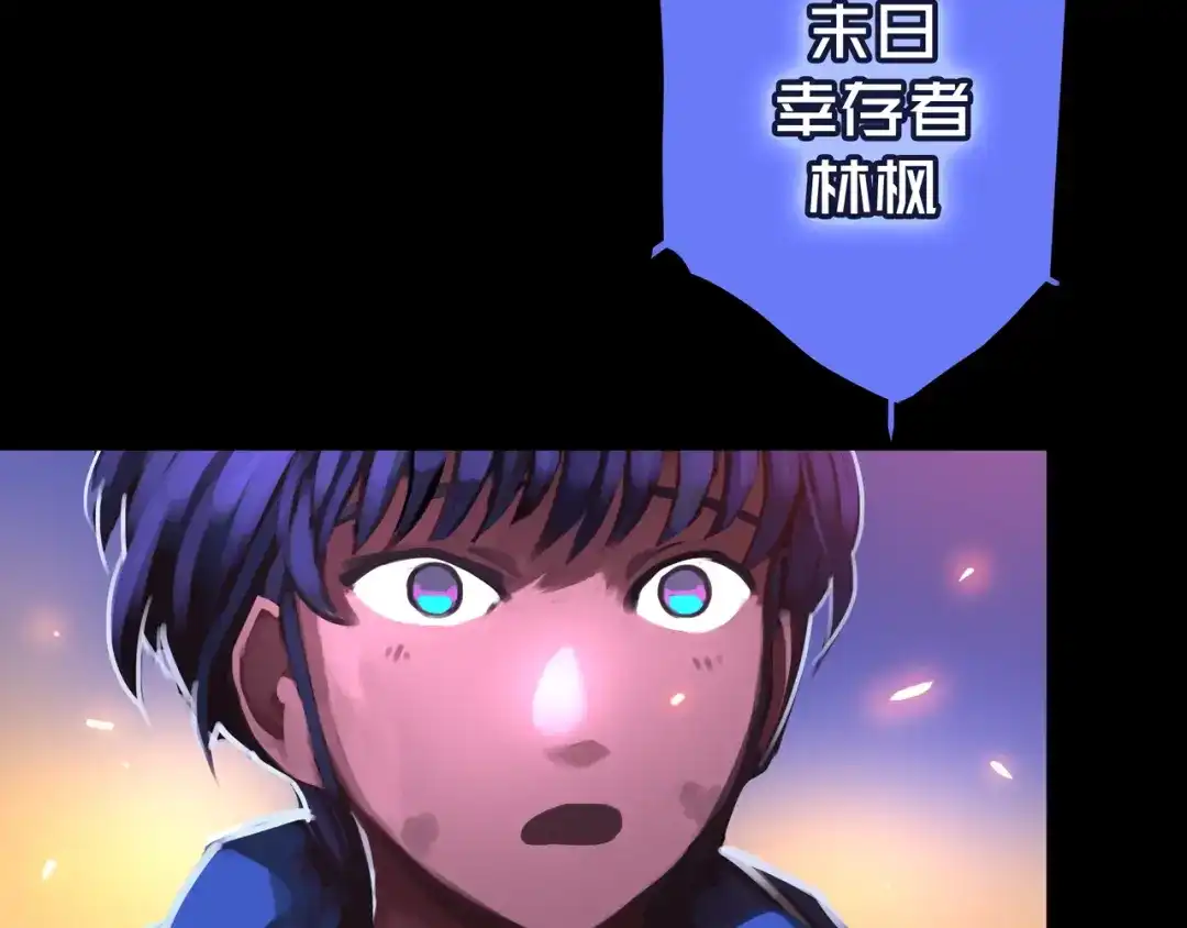 《我的避难所只收美少女》02.系统 第106页