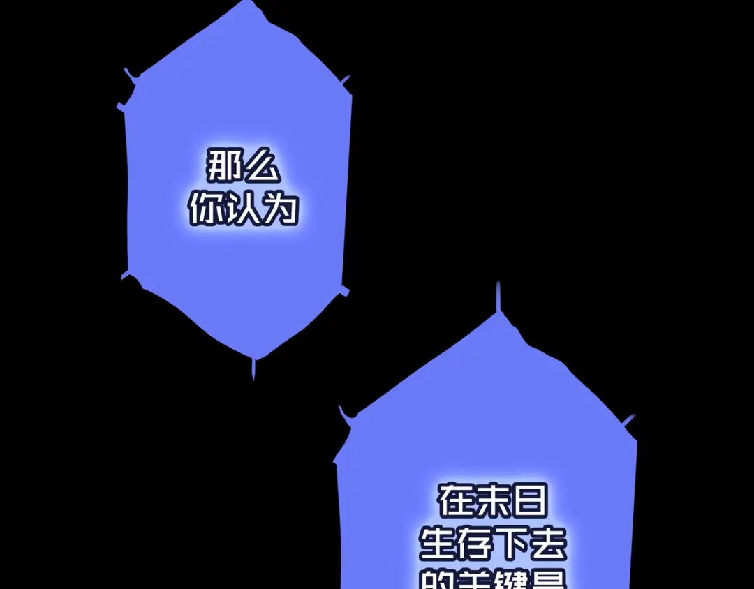 《我的避难所只收美少女》02.系统 第83页